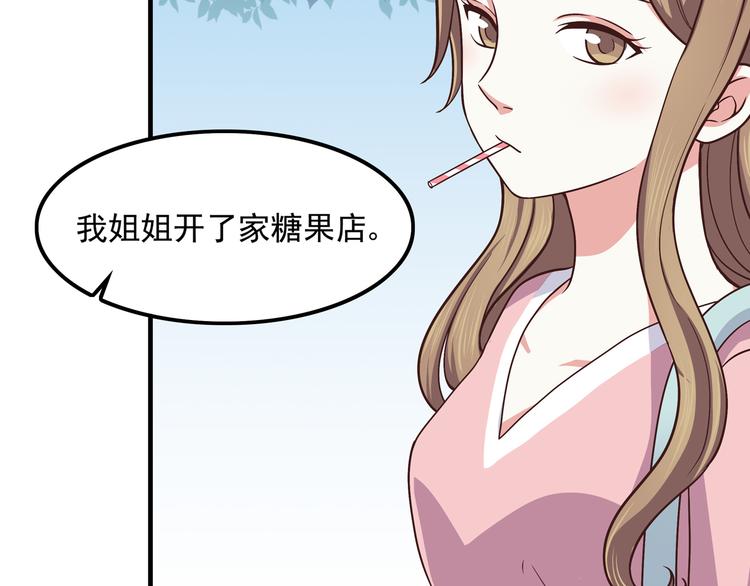 第65话 好软的唇13