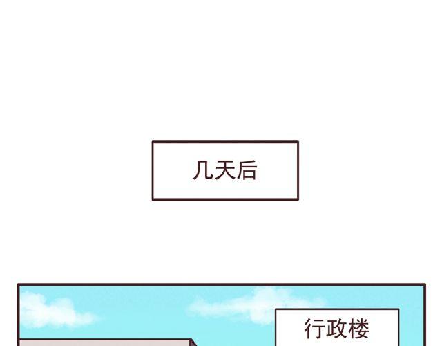 第20话 学校难道真的不管学生的意见吗！15