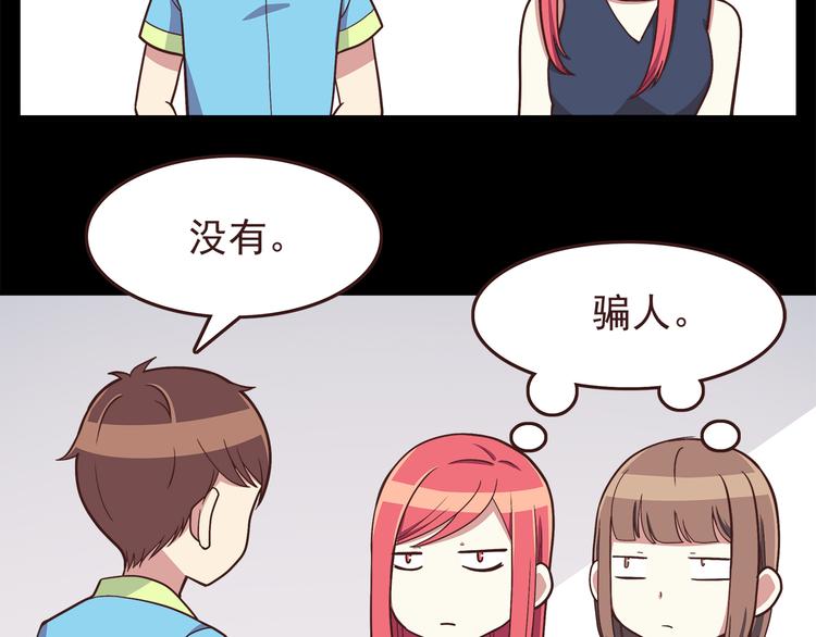 弟51话 难怪他那么积极租房！17