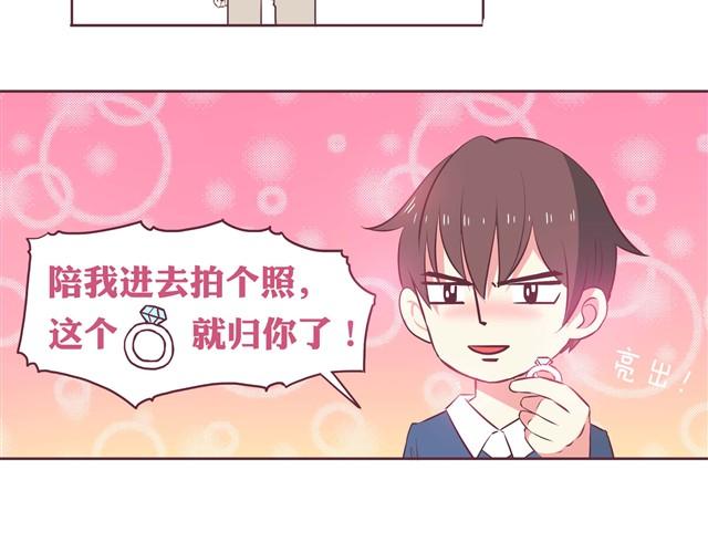 第1话 我们领证了19