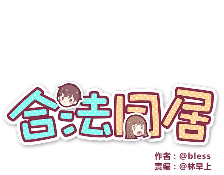 第61话 我真的想和你在一起6