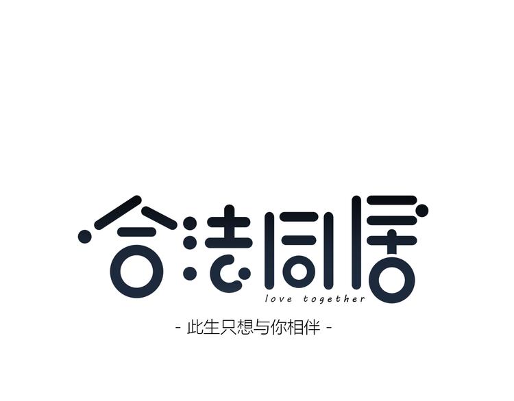 第183话 受伤的时候0
