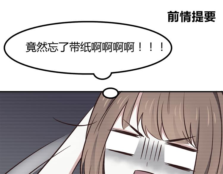 第87话 女厕所事件0