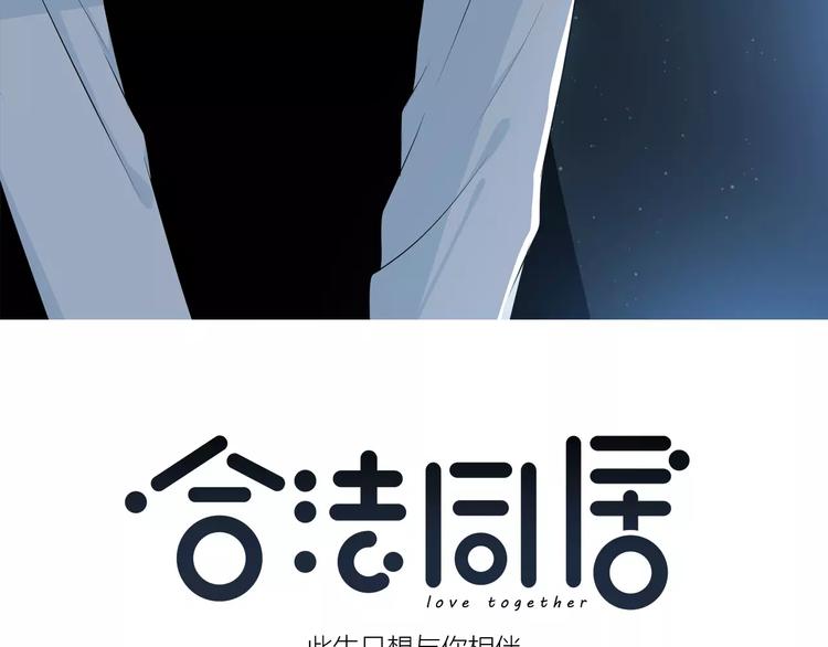 第144话 我不在的时候2