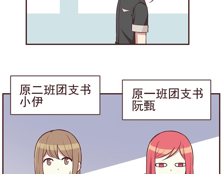 第31话 新来的女同学比我漂亮16