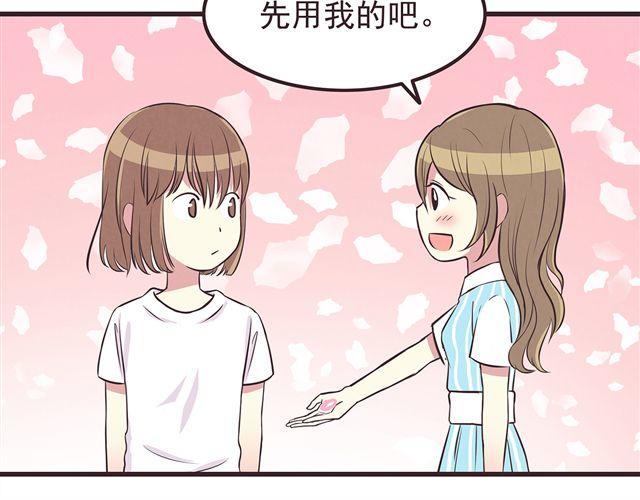 第17话 那个女生好可爱29