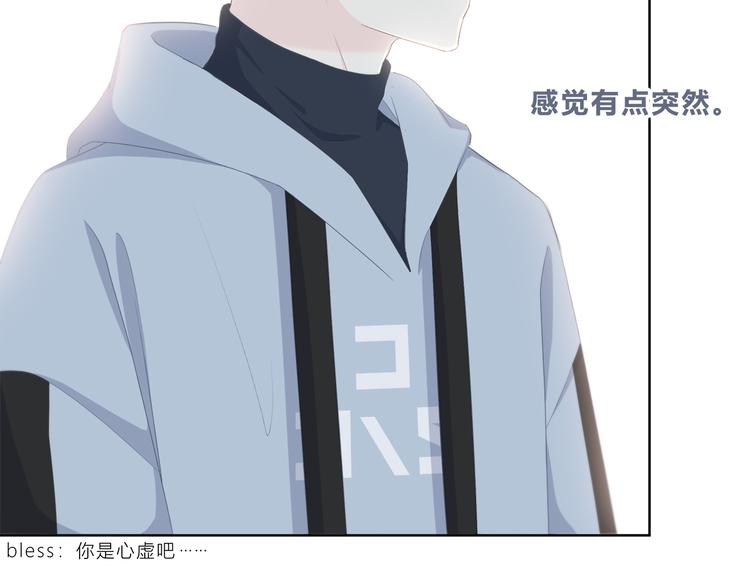 第184话 唇膏43
