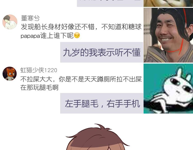 第107话 来大姨妈103