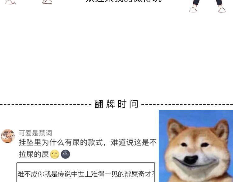第166话 新的邀请106