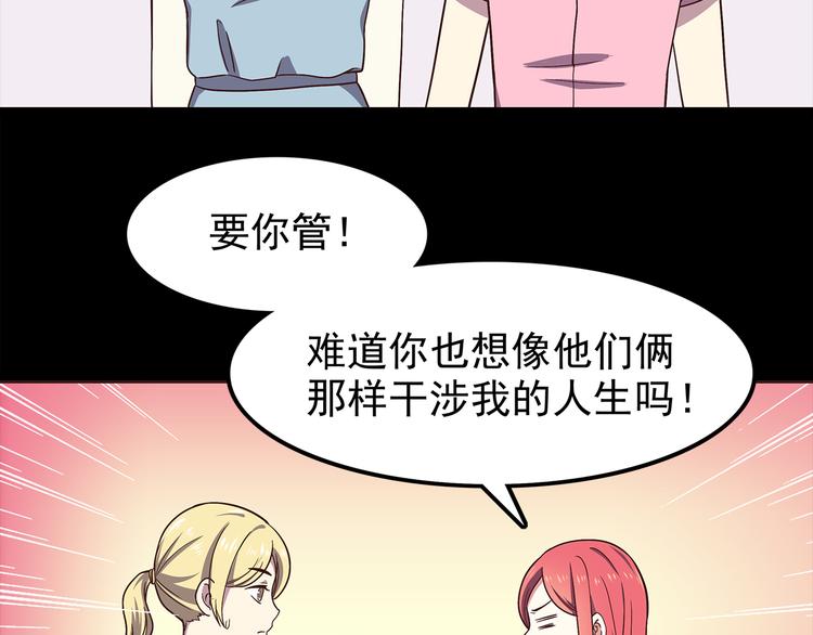 第57话 因为你不会喜欢我26