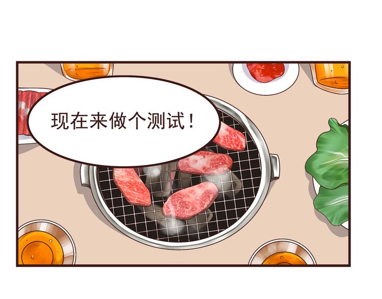 第56话 什么时候喜欢上他的呢26