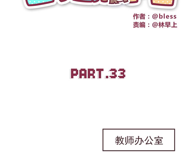 第33话 我心里的人5