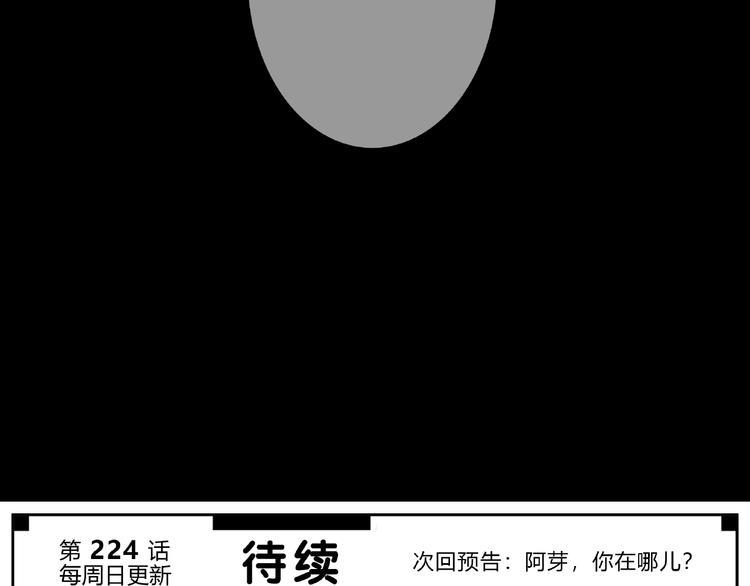 第223话 不能和你交往75