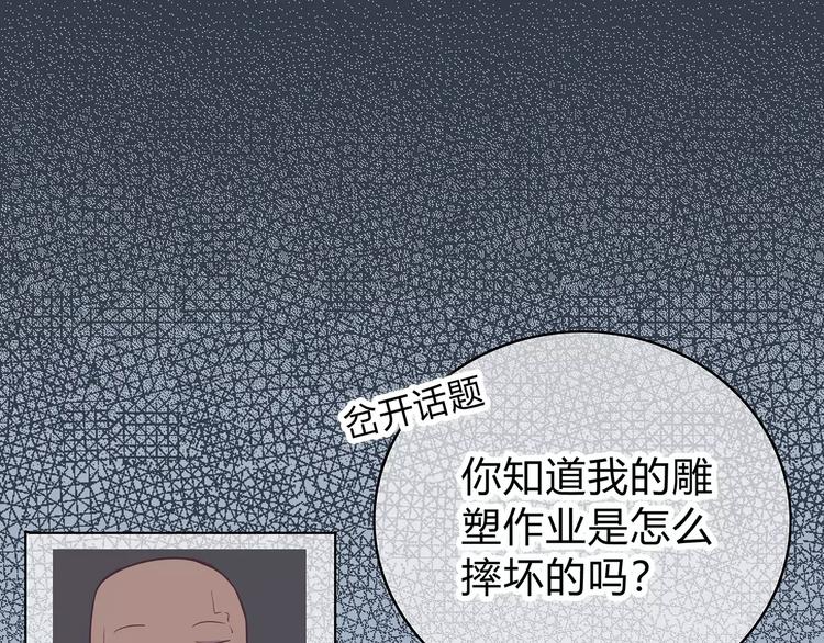 第140话 喜欢我吧87