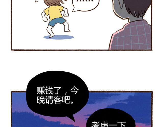 第14话 我到底在怕什么31