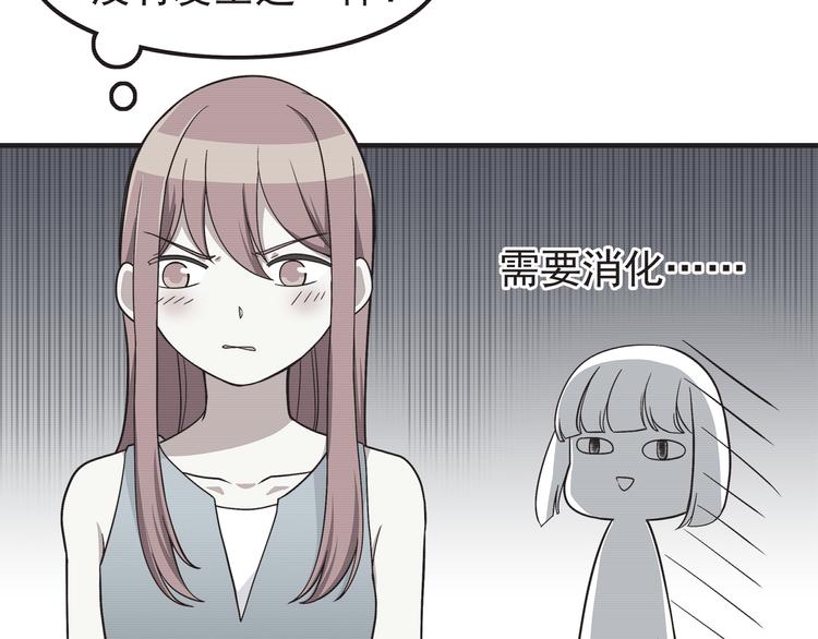 第57话 因为你不会喜欢我2