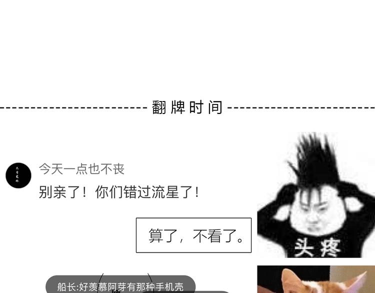 第177话 等待的时间102