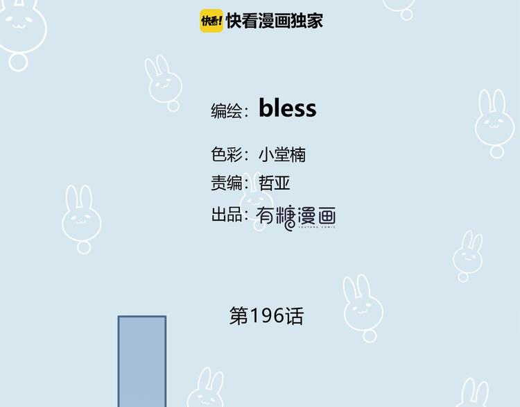 第196话 离别1