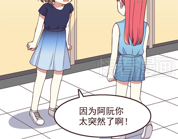 第56话 什么时候喜欢上他的呢11