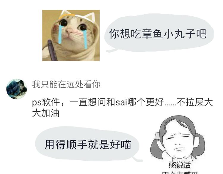 第53话 谢谢你，对我好36