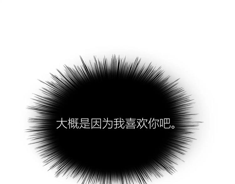 第106话 心安的怀抱34