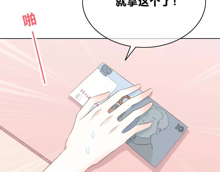 第138话 成为恋人30