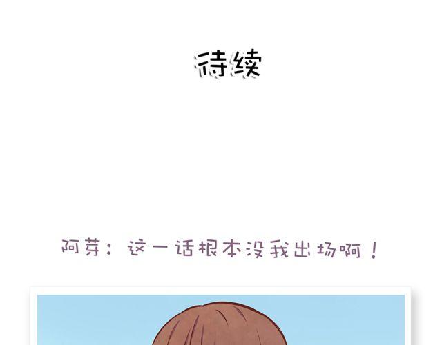 第21话 糟糕！我们的计划好像被发现了35