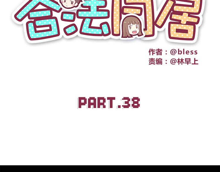 第38话 敢动我的人6