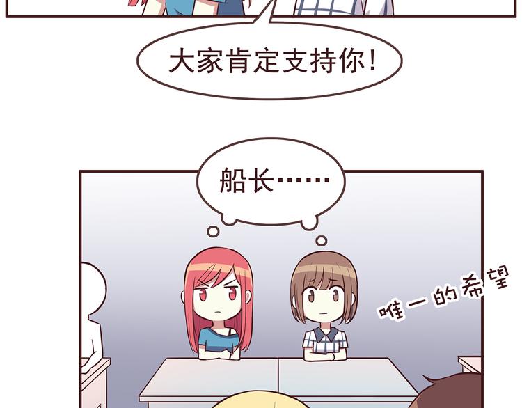第31话 新来的女同学比我漂亮22