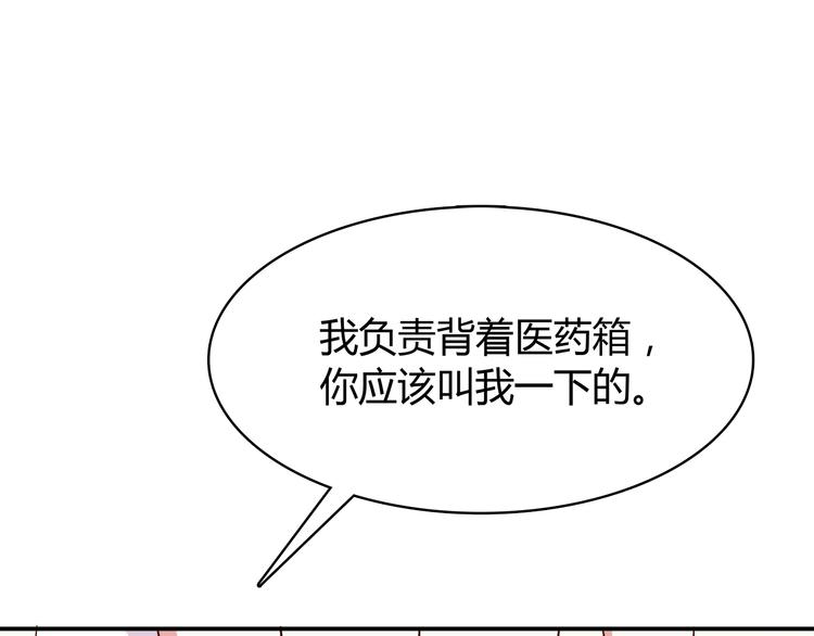第96话 情窦初开时59