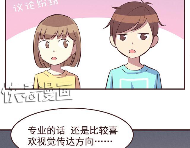 第20话 学校难道真的不管学生的意见吗！13
