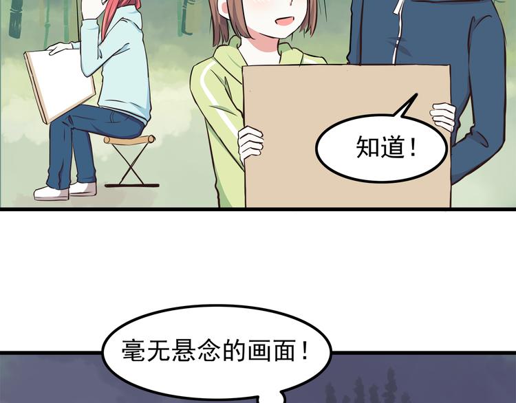 第71话 阳刚之气！37