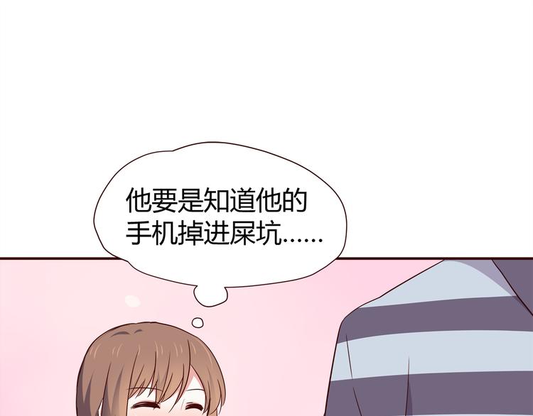 第101话 不能让他知道！71