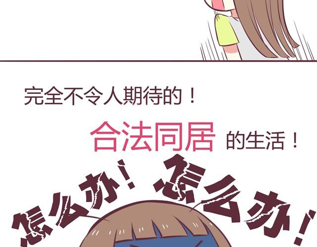 第1话 我们领证了31