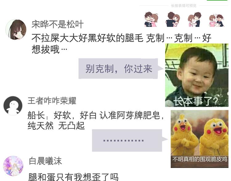 第77话 未曾想过的问题60