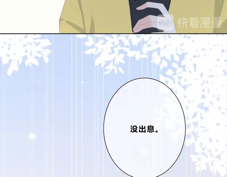 第194话 没出息？！41