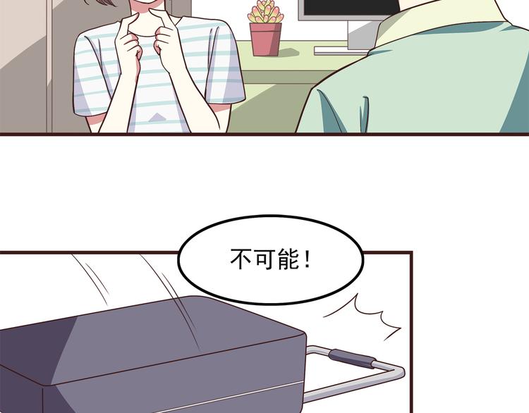 第58话 女生旅行真麻烦！13