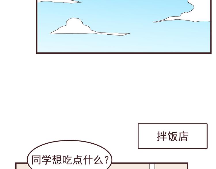 第41话 鸟屎掉到头上啦！16