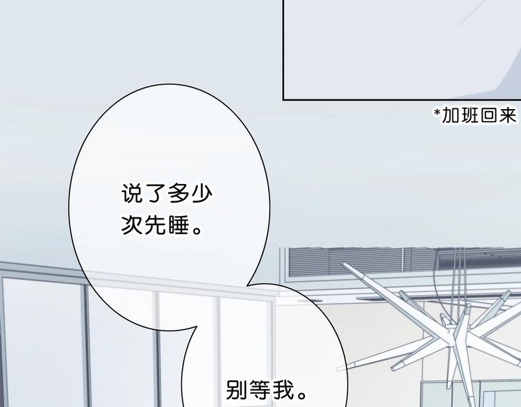 第203话 小心思86