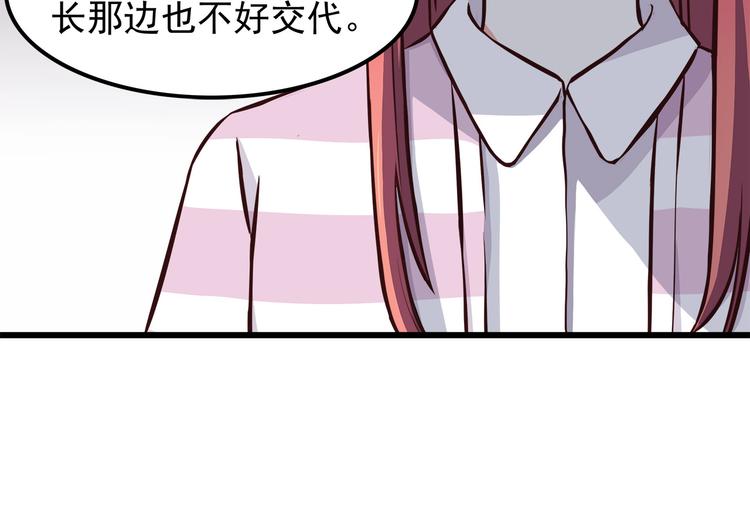 第68话 停职！？23