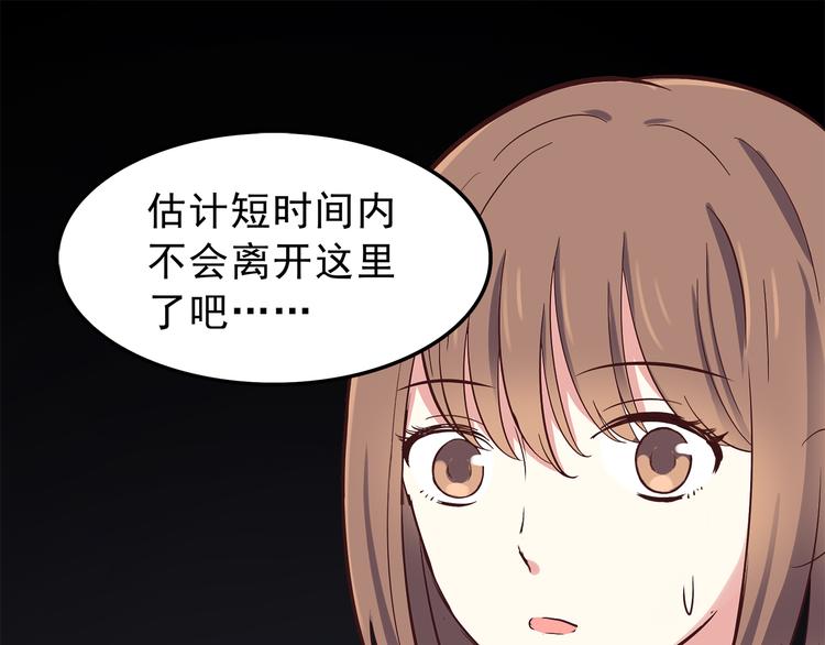 第77话 未曾想过的问题29