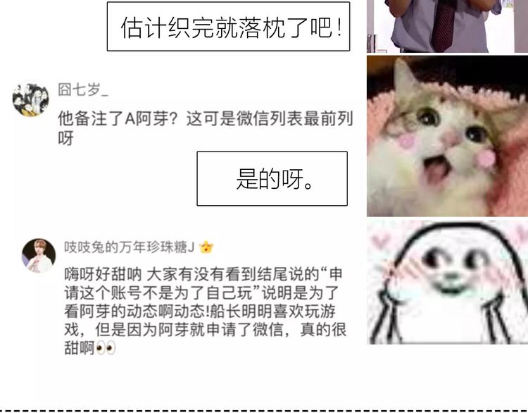 第143话 怀疑93