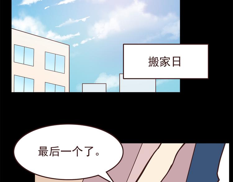 弟51话 难怪他那么积极租房！19