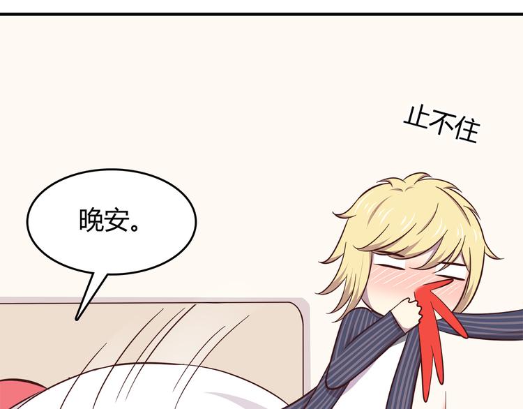 第83话 同房！？21