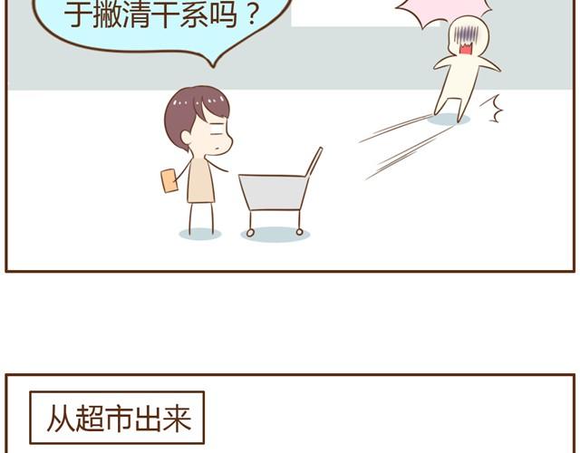第9话 老婆真·聪明14