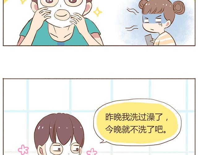 第7话 你扎到我了！6