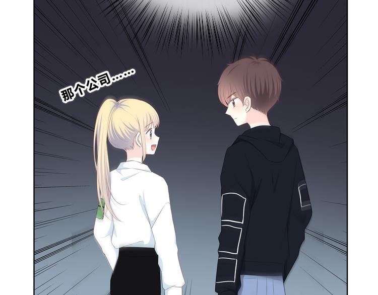 第171话 讨厌的称呼54
