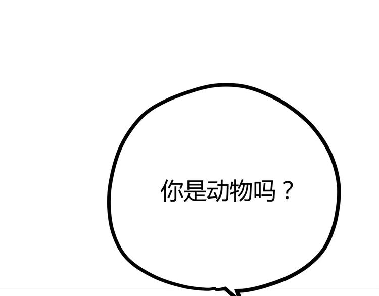 第122话 勇气？41