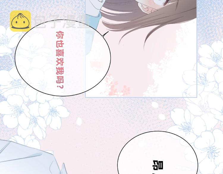 第225话 完结篇 一起走下去49