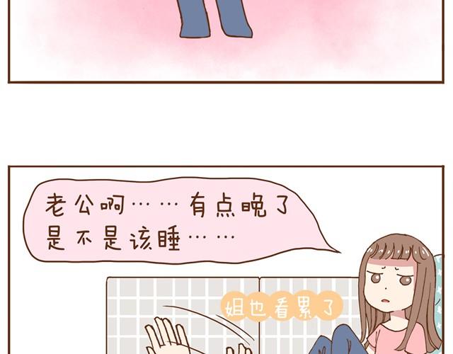 第4话 怎么嫁给你了24